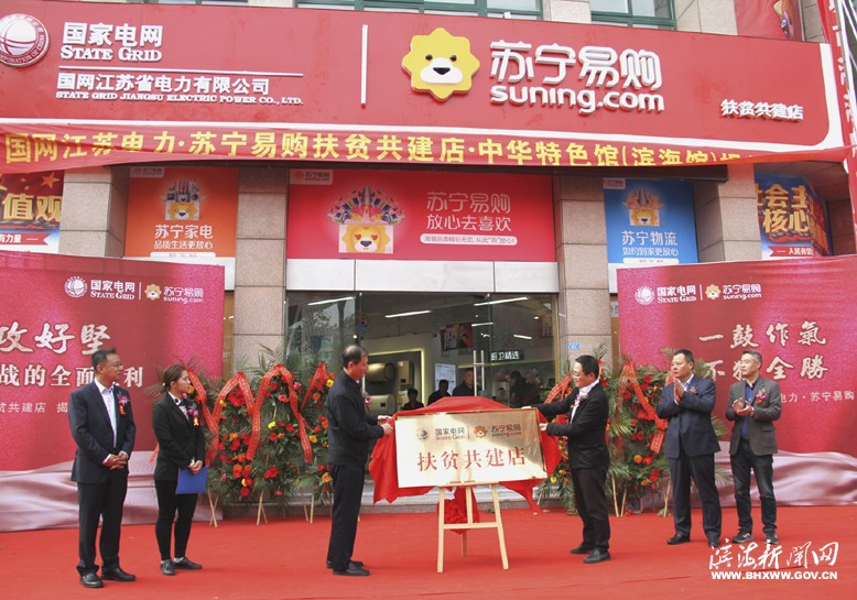國(guó)網(wǎng)江蘇電力公司開展“授人以漁·助力精準(zhǔn)扶貧”系列活動(dòng)