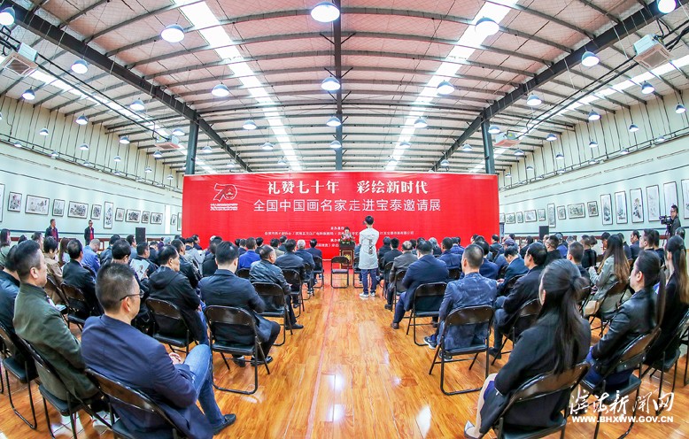 禮贊七十年、彩繪新時(shí)代——全國中國畫名家邀請展