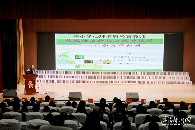心理健康教育云平臺上線培訓(xùn)