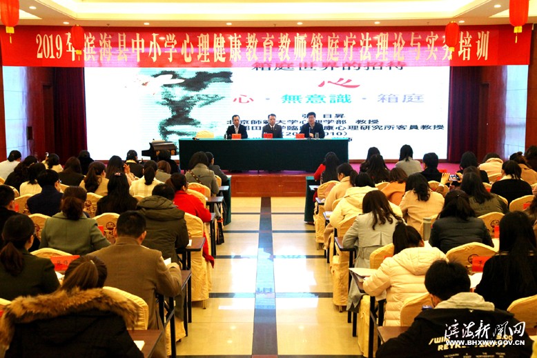我縣舉辦中小學心理健康教育教師箱庭療法理論與實務培訓