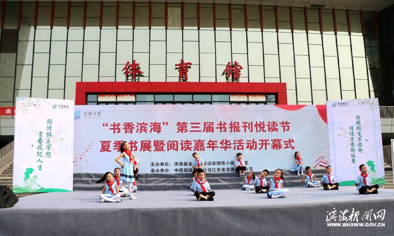 “書香濱?！钡谌龑脮鴪罂瘣傋x節(jié)夏季書展