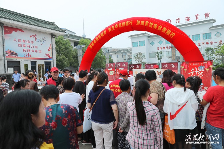 濱海賓館舉辦“美味承載幸福夢、安全伴您健康行”美食商圈行活動(dòng)
