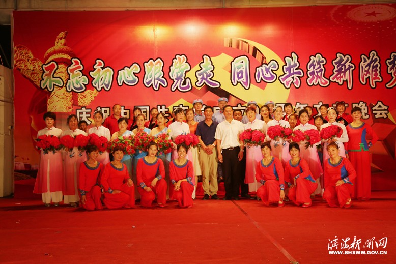 新灘鹽場舉辦慶祝中國共產(chǎn)黨成立98周年百姓文藝晚會(huì)