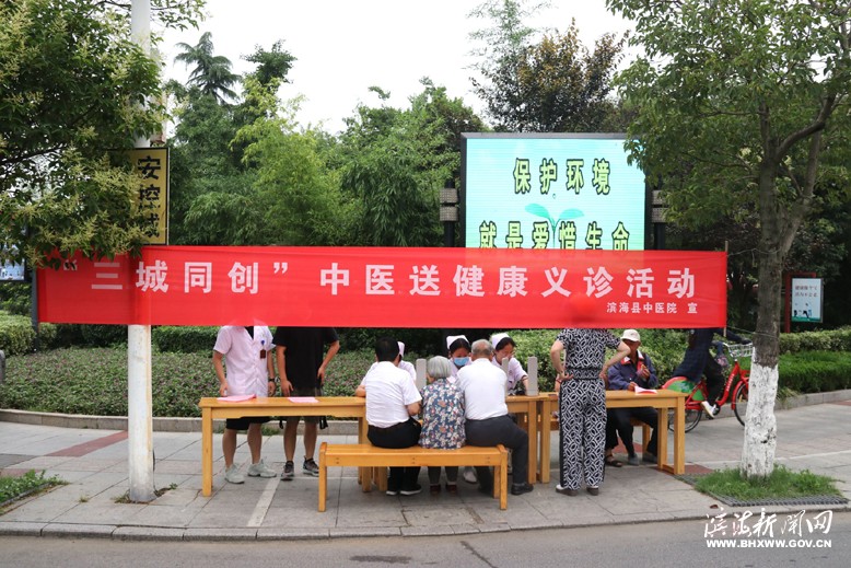 縣中醫(yī)院開展“三城同創(chuàng)，中醫(yī)送健康”主題活動(dòng)