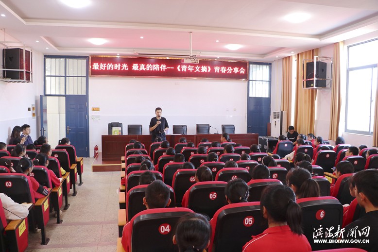 《青年文摘》公益講座進(jìn)校園活動(dòng)