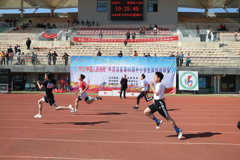 第46屆中小學(xué)生田徑運(yùn)動(dòng)會(huì)