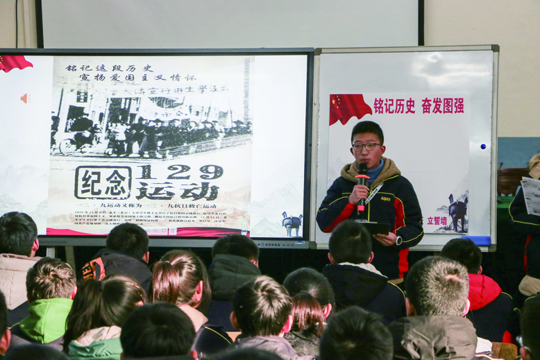 縣第一初級(jí)中學(xué)中市路校區(qū)舉行紀(jì)念“一二九”學(xué)生運(yùn)動(dòng)主題班會(huì)
