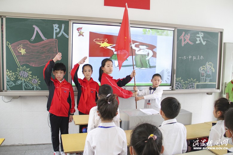 縣實(shí)驗(yàn)小學(xué)新建南路校區(qū)舉行主題為“喜迎少代會(huì)爭當(dāng)好青年”的入隊(duì)儀式
