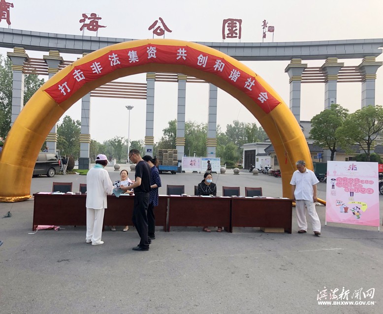 縣司法局開展“守住錢袋子，護(hù)好幸福家”主題普法活動(dòng)