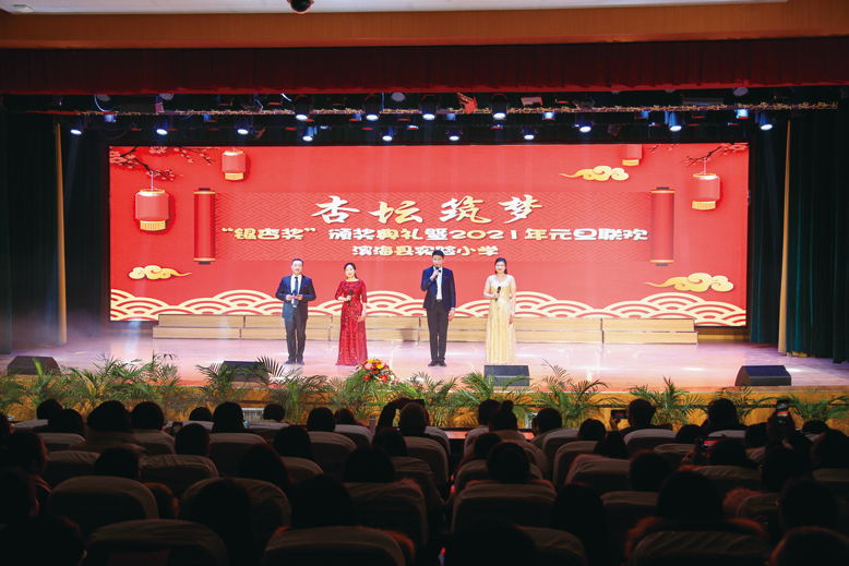 縣實驗小學舉行元旦聯(lián)歡晚會