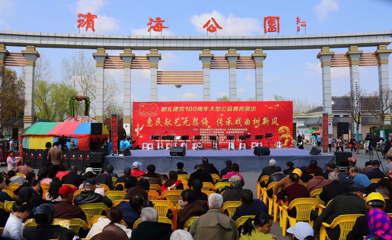“惠民獻(xiàn)藝無(wú)怨悔，傳承戲曲樹(shù)新風(fēng)”獻(xiàn)禮建黨100周年大型公益惠民演出