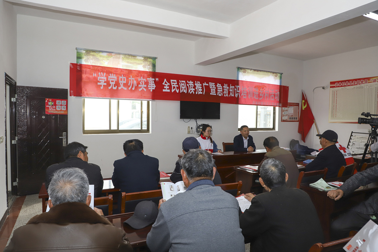 “學(xué)黨史、辦實(shí)事”全民閱讀推廣暨急救知識(shí)培訓(xùn)進(jìn)鄉(xiāng)村活動(dòng)